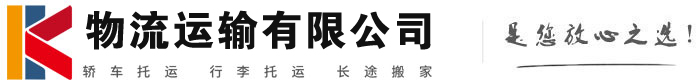 老新镇物流有限公司